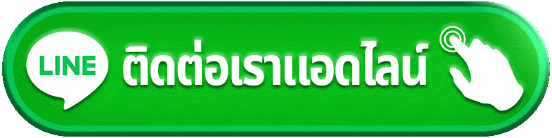 เว็บ หวย 928 จ่าย จริง ไหม ติดต่อเรา
